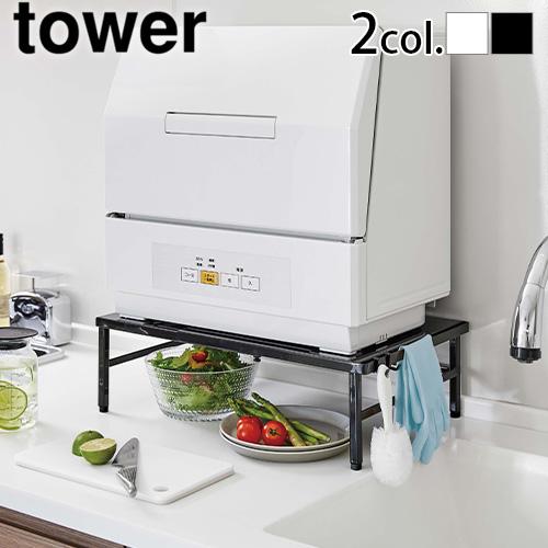 山崎実業tower☆幅が伸縮する食洗機ラック tower タワー 山崎実業 伸縮食洗機ラック : plywood - 通販 - Yahoo