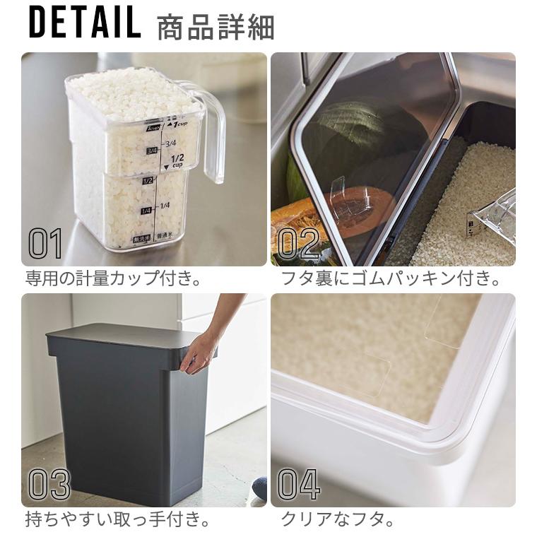 tower タワー 山崎実業 密閉米びつ 10kg 計量カップ付 5423 5424