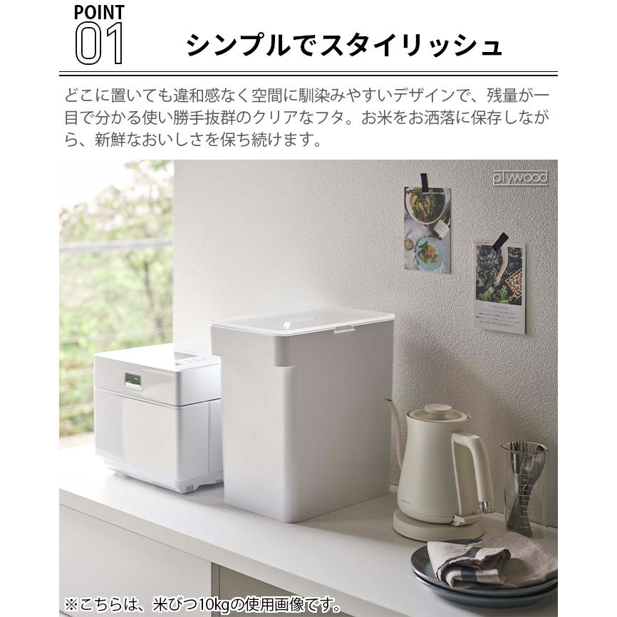 tower タワー 山崎実業 密閉米びつ 10kg 計量カップ付 5423 5424