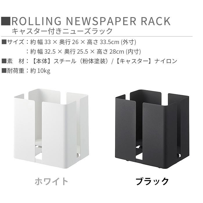 tower 新聞 ストッカー タワー キャスター付き ニューズラック