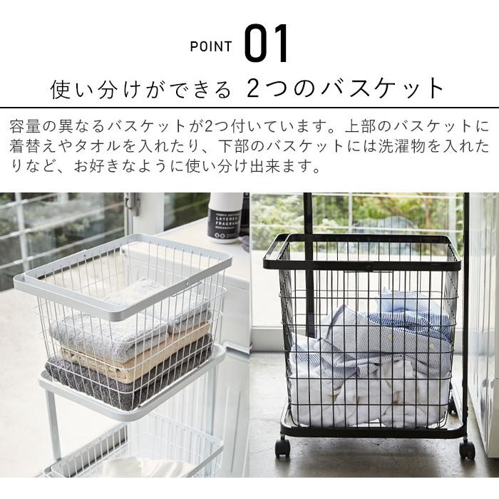 tower ランドリーバスケット 2段 タワー ランドリーワゴン+バスケット