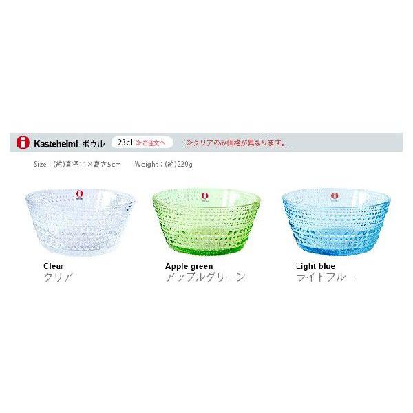 iittala（イッタラ） カステヘルミ iittala Kastehelmi ボウル [ 230ml