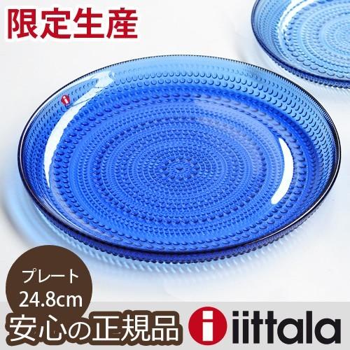iittala イッタラ カステヘルミ プレート 24.8cm ウルトラマリン iittala イッタラ カステヘルミ プレート 24.8cm ウルトラマリン
