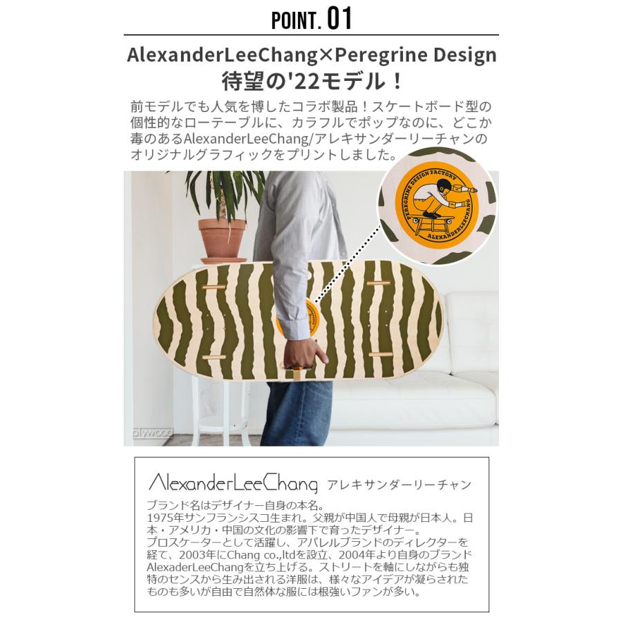 AlexanderLeeChang x Peregrine Design SK8-Table 2022ver AlexanderLeeChang x Peregrine Design SK8-Table 2022ver