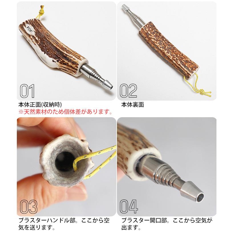 火吹き棒 ペレグリンデザインファクトリー 鹿の角のブラスター