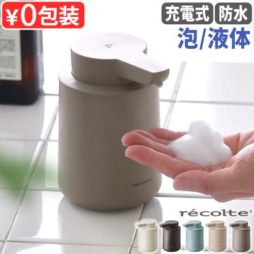 ディスペンサー 自動 泡 液体 充電式 ハンドソープ 食器 洗剤 レコルト recolte 充電式オートディスペンサー 泡用 液体用 RDS-1 RDS-2 防水 おしゃれ の商品画像