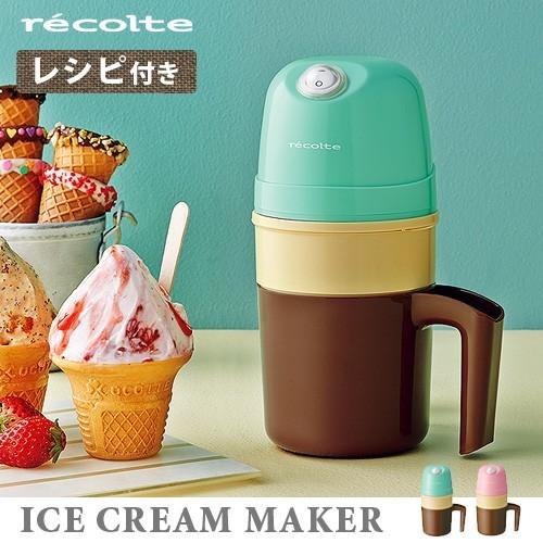 アイスクリームメーカー オープニング 正規品送料無料 大放出セール レコルト