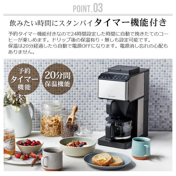 選べる3大特典付】 レコルト コーン式 全自動 コーヒーメーカー recolte RCD-1 コーヒーメーカー ミル付き 全自動 ステンレス :20149231:plywood - 通販 - Yahoo!ショッピング 選べる3大特典付】 レコルト コーン式 全自動 コーヒーメーカー recolte RCD-1 コーヒーメーカー ミル付き 全自動 ステンレス :20149231:plywood - 通販 - Yahoo!ショッピング