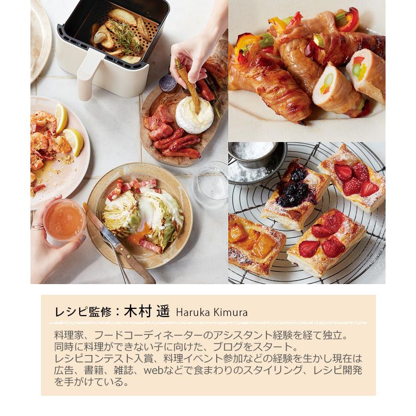 ネコポスOK レコルト エアーオーブン専用 別売レシピブック ベーシック