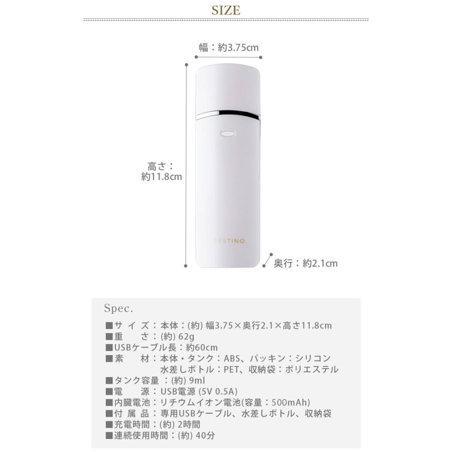 FESTINO（フェスティノ） 充電式フェイシャル ハンディミスト FESTINO