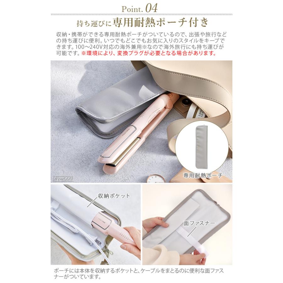 選べる特典付き フェスティノ ストレートヘアアイロン 35mm 軽量