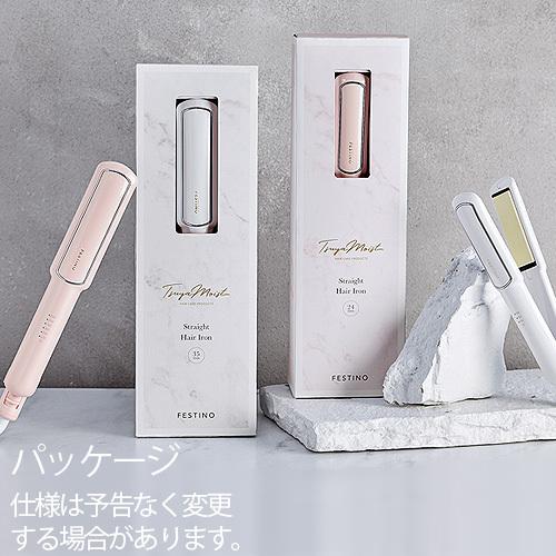 選べる特典付き フェスティノ ストレートヘアアイロン 35mm 軽量