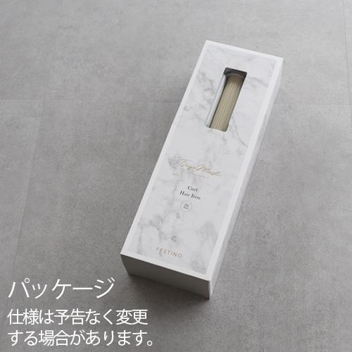 カールアイロン 26mm 32mm 軽量 フェスティノ カールヘアアイロン