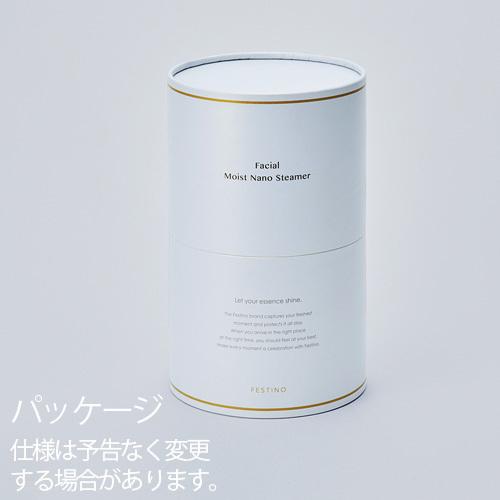 FESTINO 特典付き!スチーマー 美顔器 ナノ 抗菌 フェスティノ FESTINO 特典付き!スチーマー 美顔器 ナノ 抗菌 フェスティノ