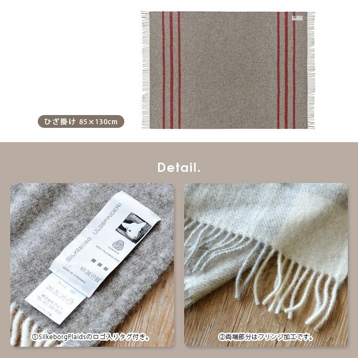 シルケボーウルドスピンデリ ひざ掛け 85×130cm ハーフケット