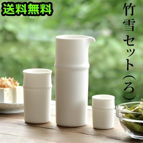 竹雪セット（ろ） 片口＆ぐい呑み大＆ぐい呑み小 : plywood - 通販