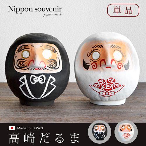 ブライダルダルマ [単品] BRIDARUMA DARUMA 高崎だるま あすつく対応