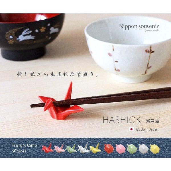 箸置き 折り鶴 折り亀 瀬戸焼 ORITSURU HASHIOKI / ORIGAME : plywood