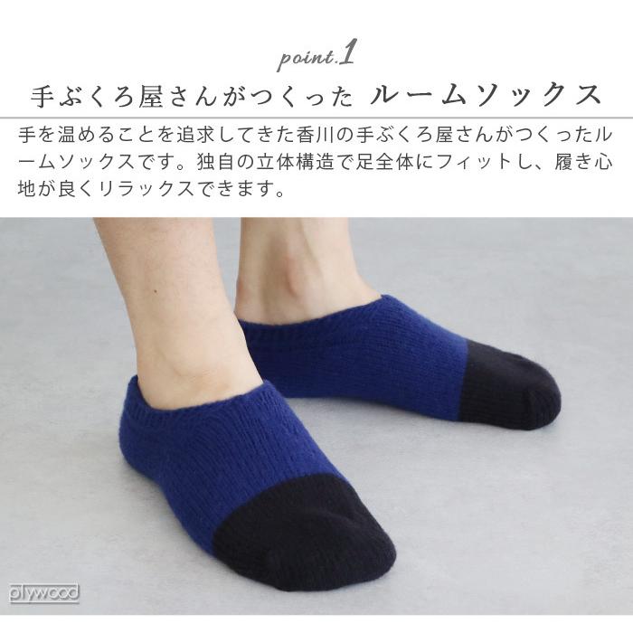 冷えとり靴下 日本製 ルームソックス so many years FIK ROOM SOCKS｜plywood｜04