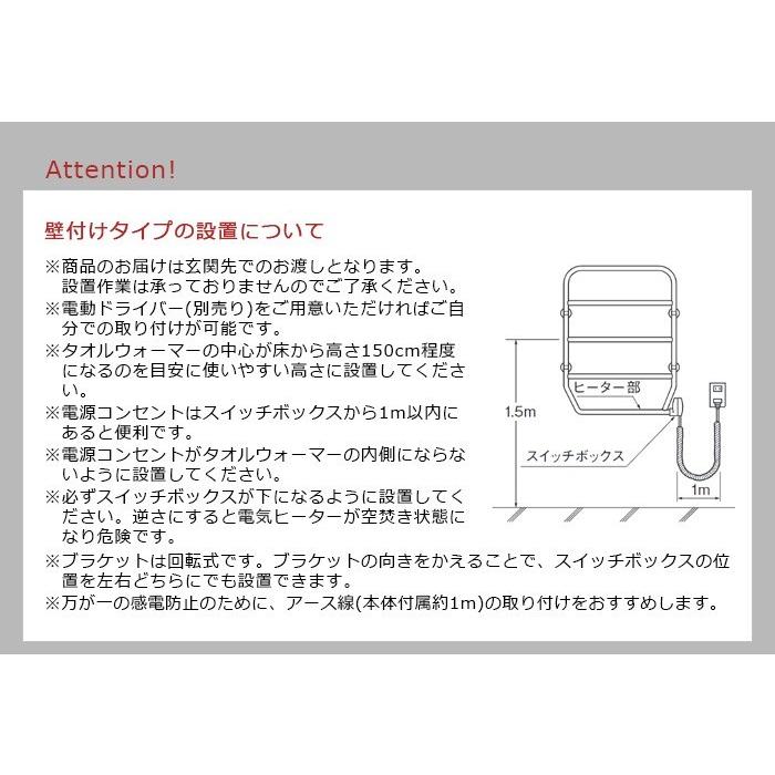 森永エンジニアリング タオルヒーター 森永タオルウォーマー 壁 森永エンジニアリング タオルヒーター 森永タオルウォーマー 壁