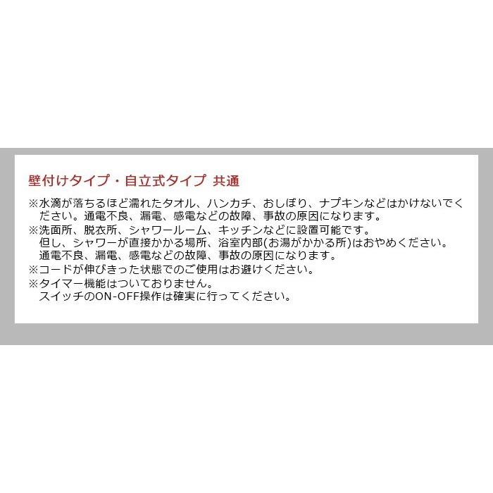 森永エンジニアリング タオルヒーター 森永タオルウォーマー 壁付 白色
