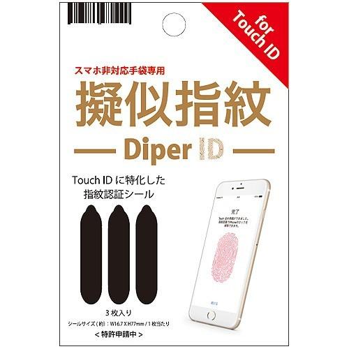 西◯が使用したiPhone(指紋付き) エーチームデザイン ネコポスOK Diper ID 擬似指紋 スマートフォン非