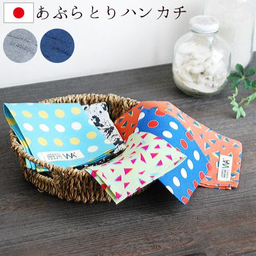 ネコポスOK あぶらとり ハンカチ WA あぶらとりハンカチ ≪ 無地