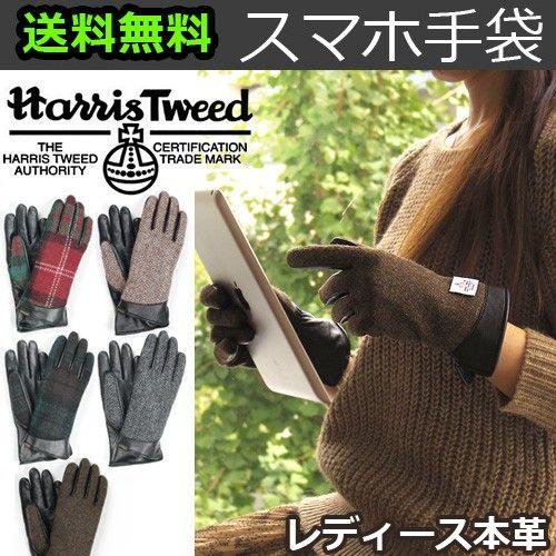 スマホ 手袋 ハリスツイード エヴォルグ EVOLG Harris Tweed GRACE 送料無料 あすつく対応｜plywood