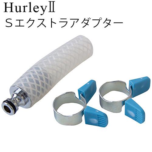 Hurley 2ミリロンスプ Amazon | Hurley ハーレーII ろ材交換品