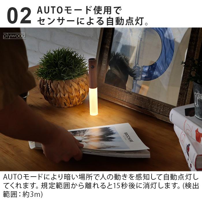 LED 屋内 充電式 人感センサー オプト スティックセンサーライト Opt Stick Sensor Light｜plywood｜07