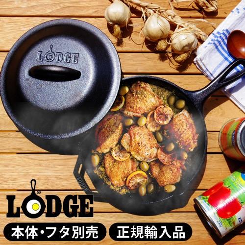 スキレット Lodge ロッジ ロジック スキレット スキレットカバー 10 1 4インチ 正規輸入品 Plywood 通販 Paypayモール