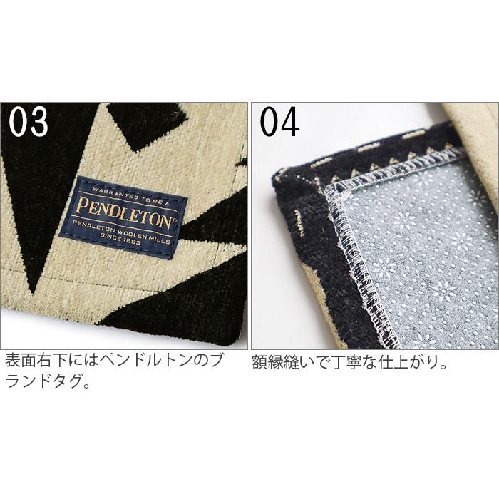 PENDLETON（ペンドルトン） ラグ おしゃれ リビング ラージ マット 200