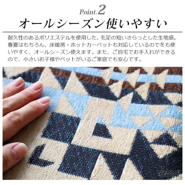 ラグ マット ペンドルトン キッチン ラージ マット ロスルナス 130×90cm PENDLETON Kitchen Large Mat Los Lunas｜plywood｜04