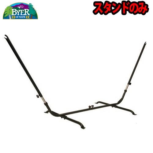 BYER バイヤー ヴェリオ ハンモックスタンド AMAZONAS VARIO HAMMOCK