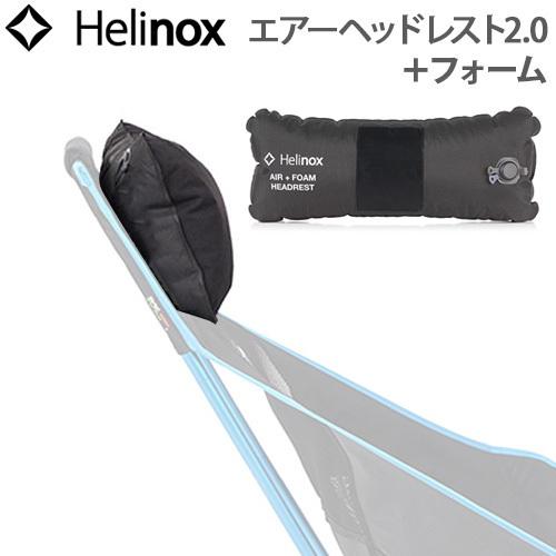 Helinox AIR + FOAM HEADREST 枕クッション２個セット Helinox Air + Foam Headrest | Free Shipping & 5 Year Warranty