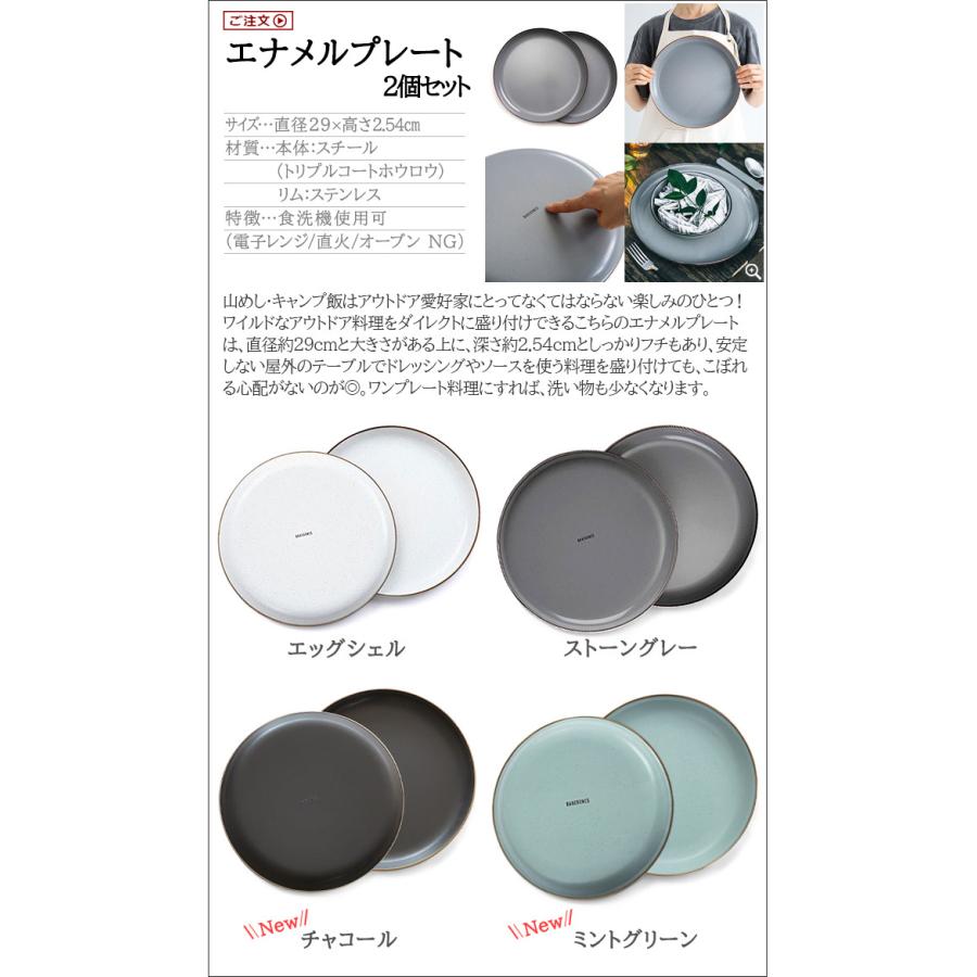 再入荷!】 ベアボーンズ リビング エナメルプレート 2個セット riosmauricio.com 再入荷!】 ベアボーンズ リビング エナメルプレート 2個セット riosmauricio.com
