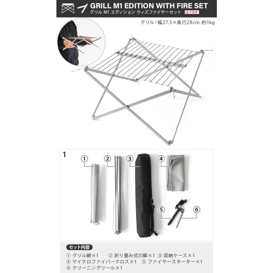 Wolf&Grizzly グリル M1 エディション ウィズ ファイヤーセット
