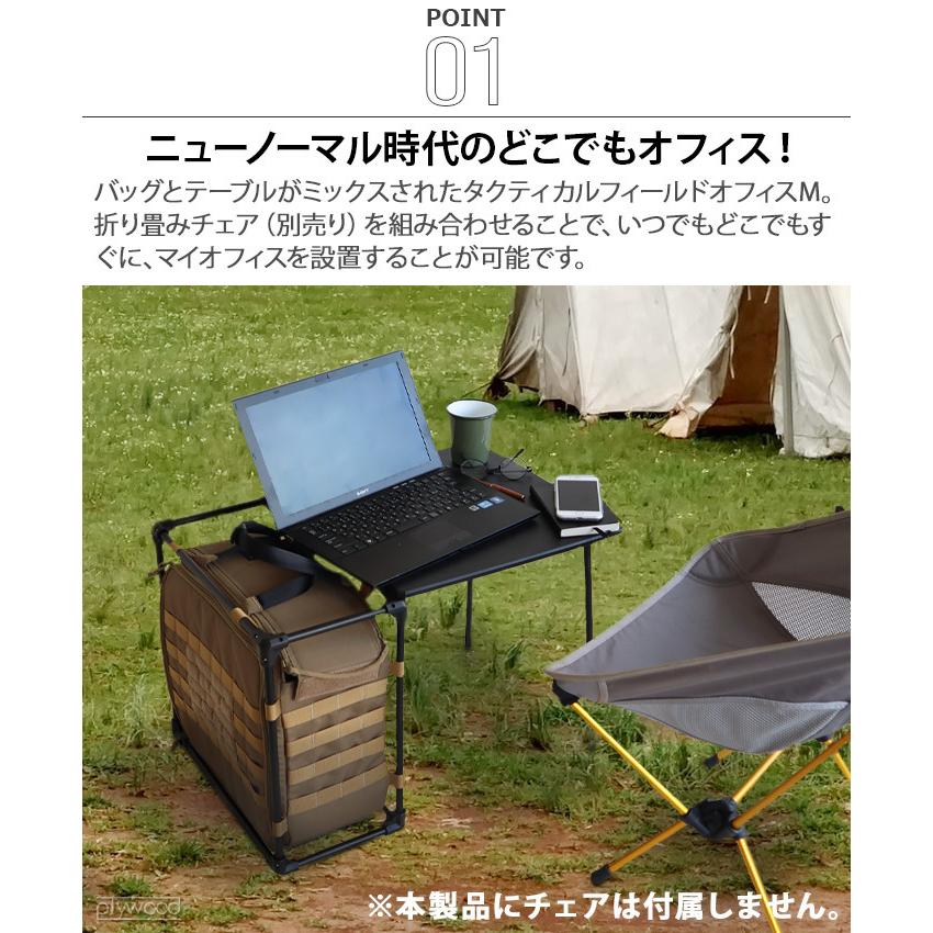 Helinox ヘリノックス タクティカル フィールドオフィス M マルチカモ