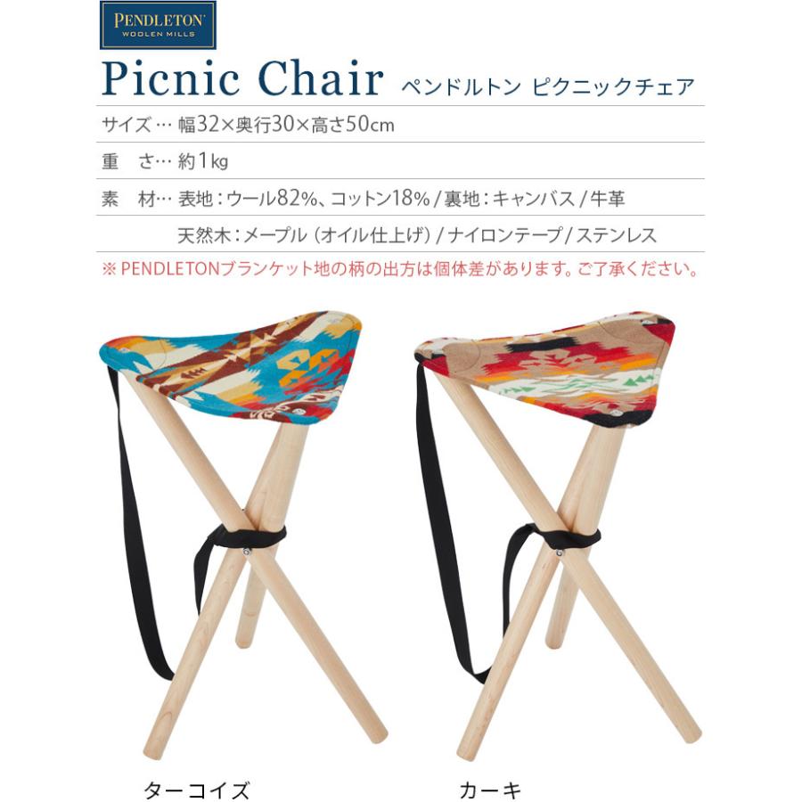 PENDLETON（ペンドルトン） 折りたたみ椅子 ピクニックチェア 遊牧舎