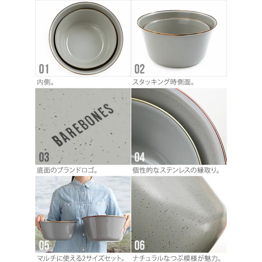 BAREBONES（ベアボーンズ） ボウル 2個セット エナメルミキシング