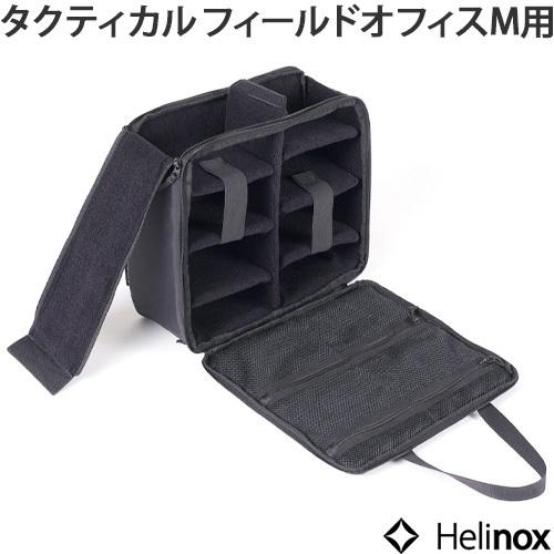 ヘリノックス フィールドオフィスM用 パテッドインナーバッグ(本体別売り) Helinox オプションパーツ :24383498