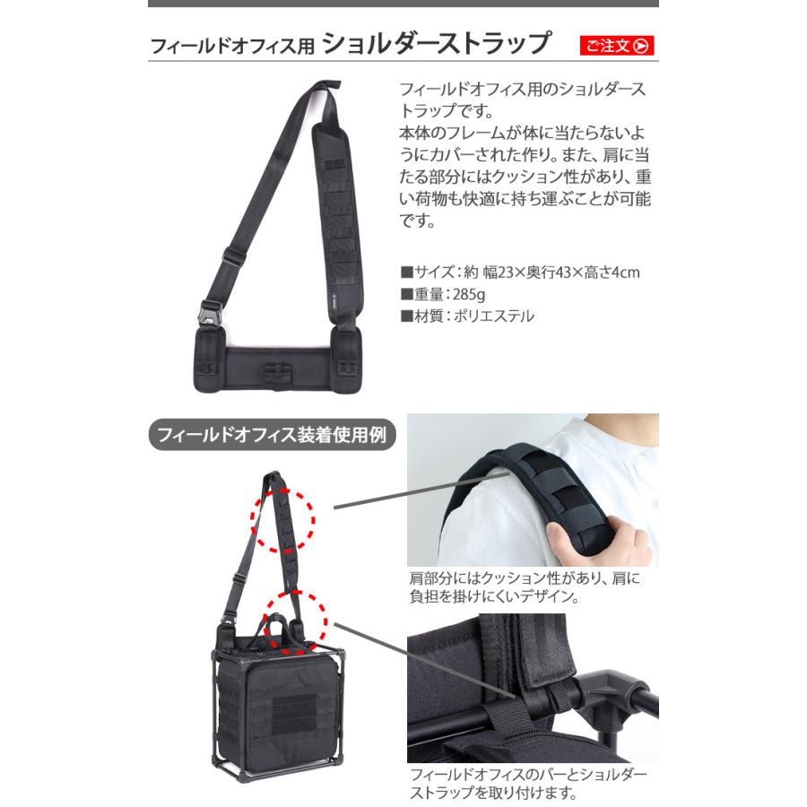 Helinox ヘリノックス フィールドオフィス用 ショルダー Helinox ヘリノックス フィールドオフィス用 ショルダー