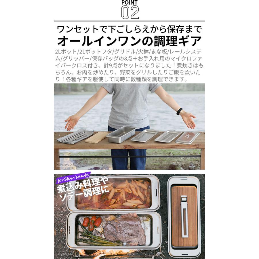 クッカーセット ウルフアンドグリズリー クックセット WOLF & GRIZZLY COOK SET｜plywood｜11