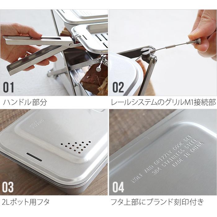 Wolf and Grizzly クッカーセット ウルフアンドグリズリー クック