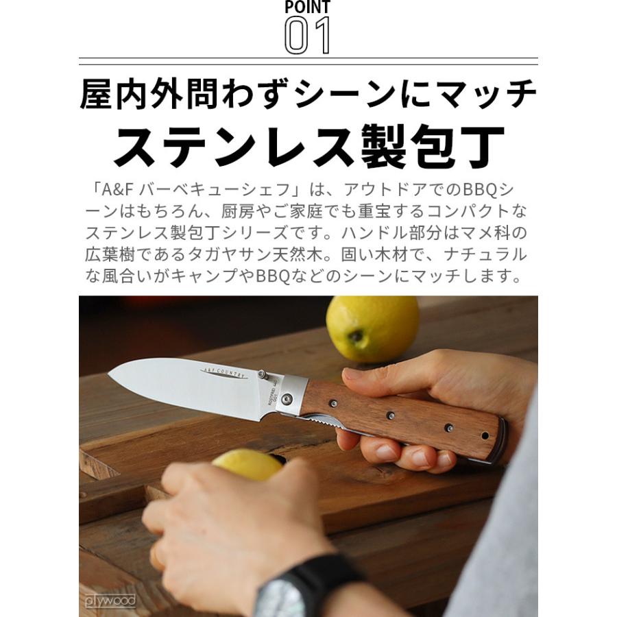 ナイフ アウトドア A&F バーベキューシェフ : plywood - 通販 - Yahoo