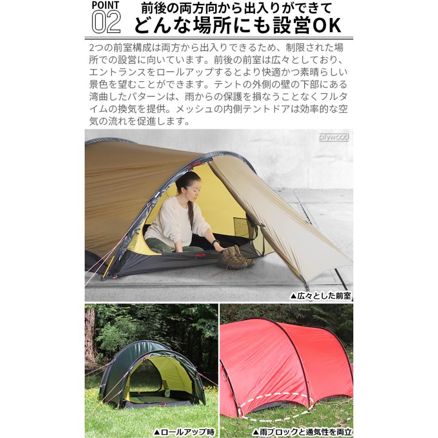 正規店 トンネル型 テント 2人用 ヒルバーグ ヘラグス2 HILLEBERG Helags2｜plywood｜09