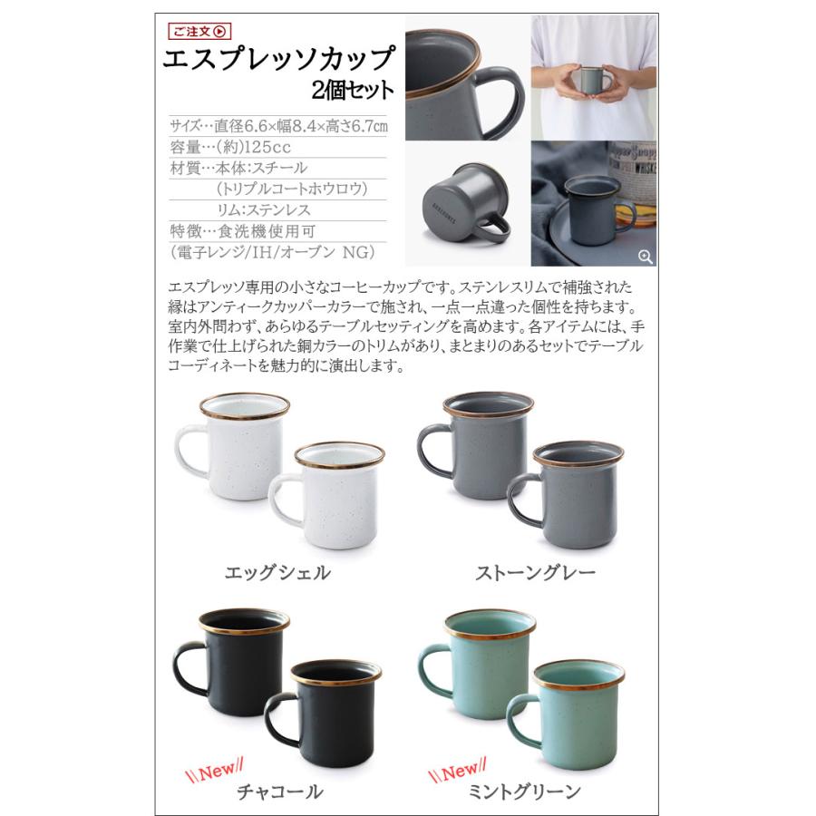 ベアボーンズ コップ Barebones コーヒー アウトドア エスプレッソカップ 2個セット バーベキュー キャンプ エナメル 食器 テーブルウエア