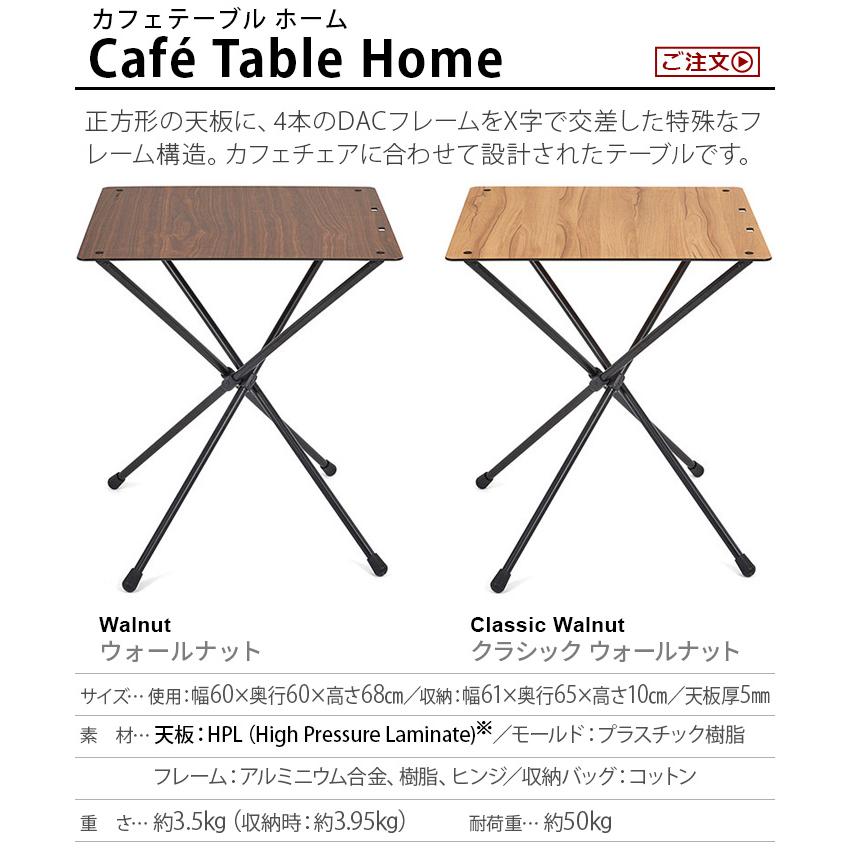 Helinox ヘリノックス カフェテーブル Home 折りたたみ Helinox ヘリノックス カフェテーブル Home 折りたたみ