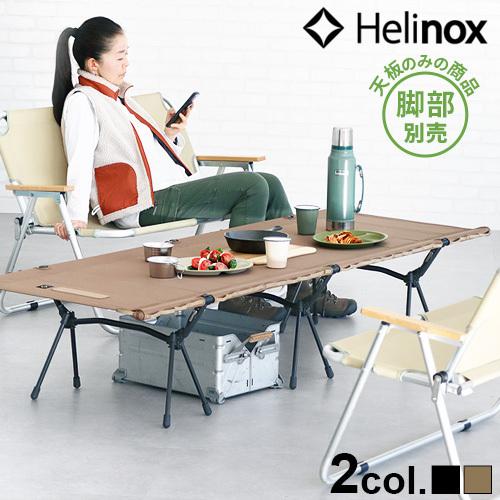 Helinox ヘリノックス タクティカル フィールドテーブル Helinox ヘリノックス タクティカル フィールドテーブル