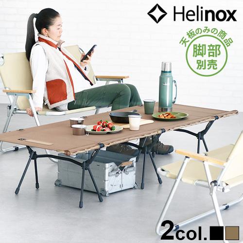 ヘリノックス タクティカル フィールドテーブル [ブラック/コヨーテ] Helinox Tactical Field Table 脚部別売り :  24383569 : plywood - 通販 - Yahoo!ショッピング